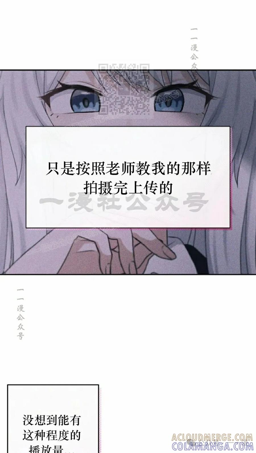 《超越次元的偶像》第3集 第101页
