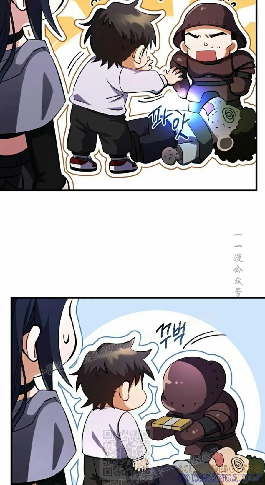 《技能复制大师》第3集 第89页