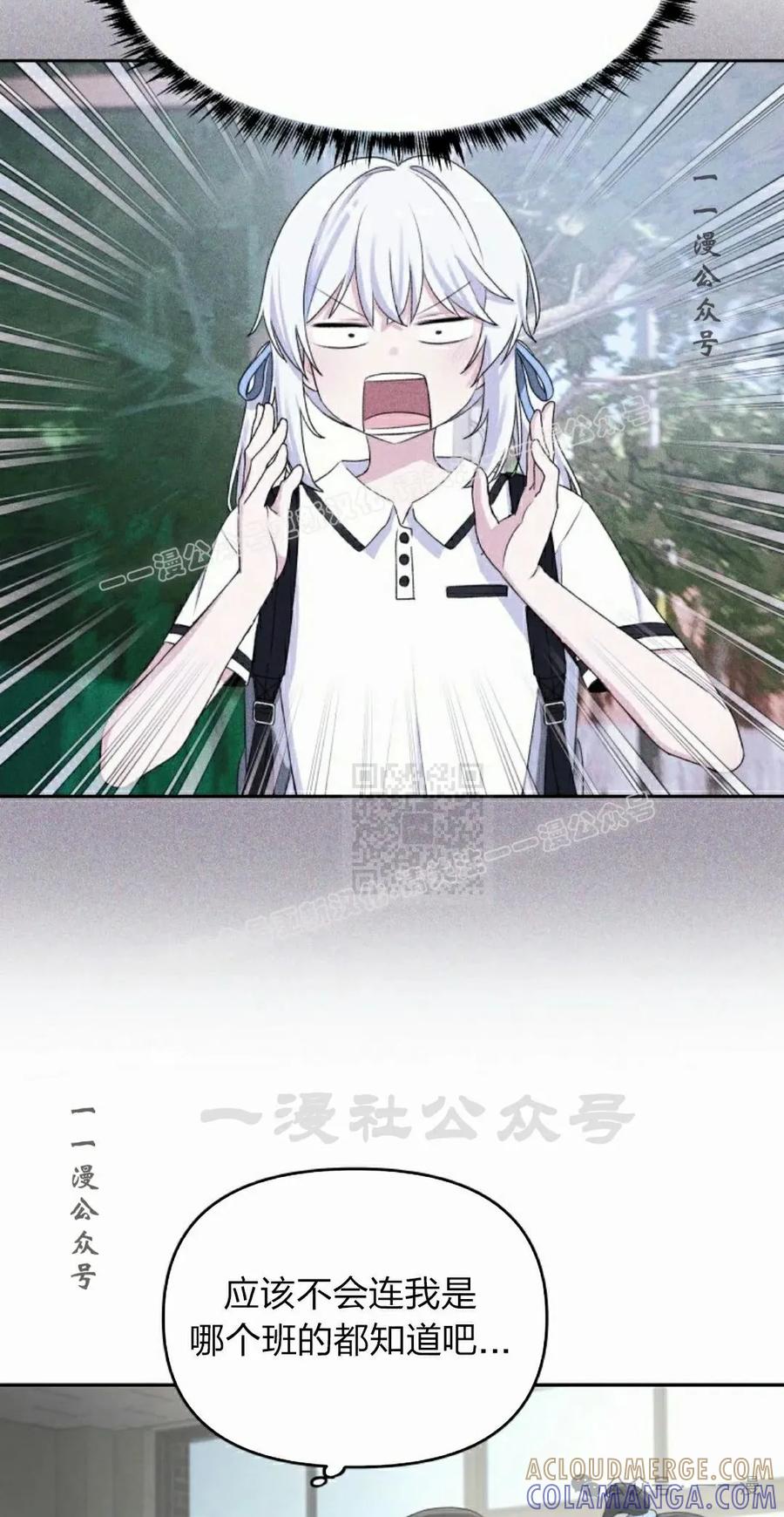 《超越次元的偶像》第3集 第37页