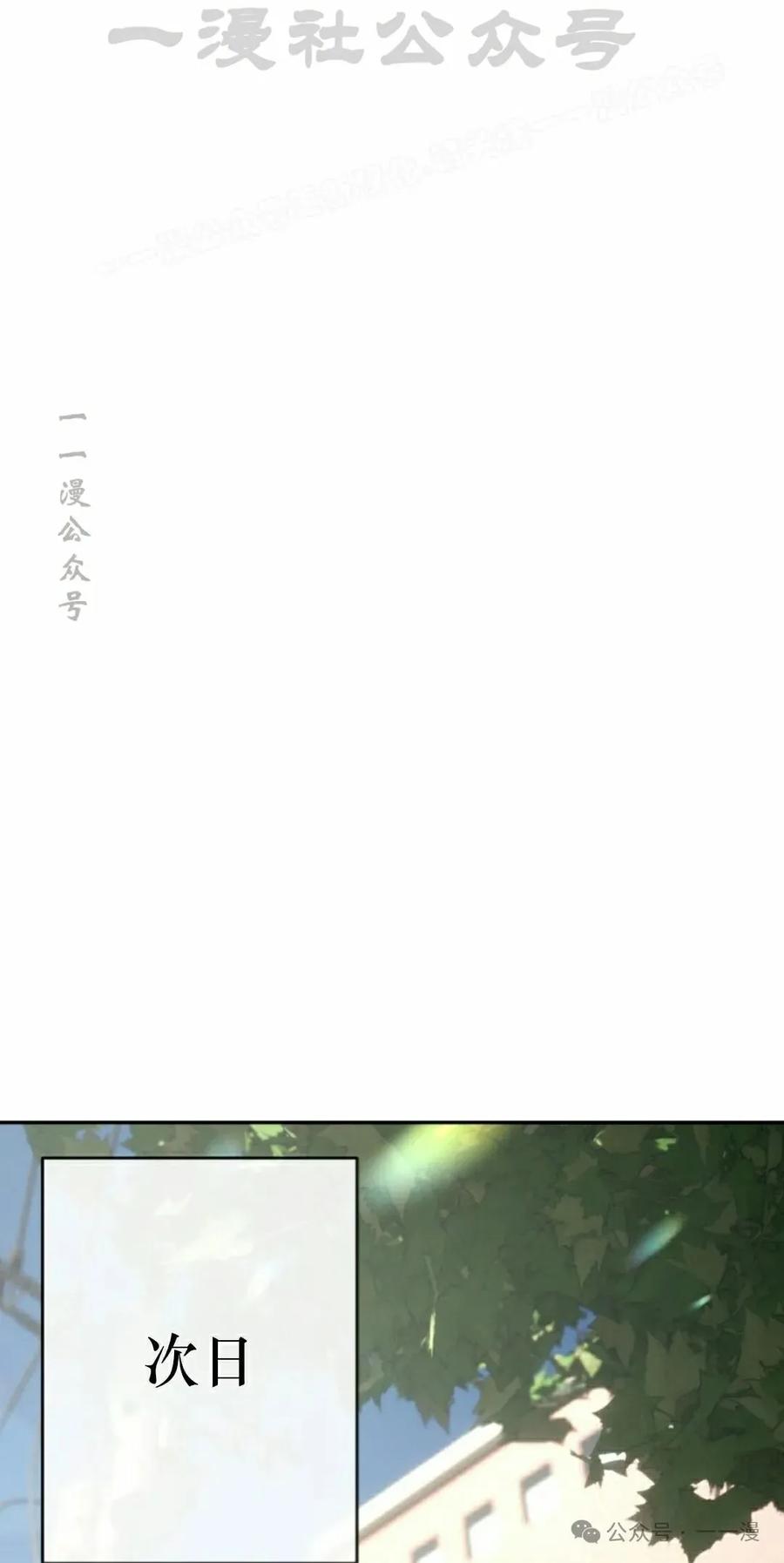 《超越次元的偶像》第3集 第94页