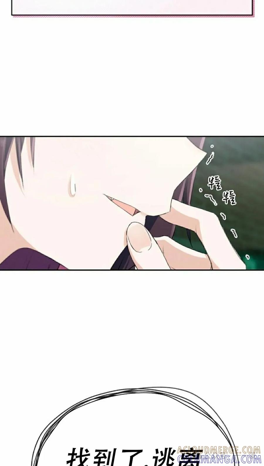 《超越次元的偶像》第3集 第105页
