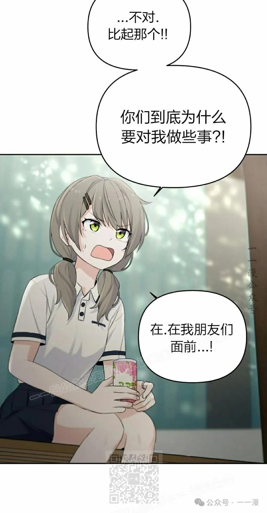 《超越次元的偶像》第3集 第59页