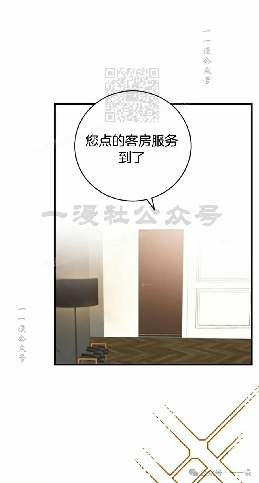 《技能复制大师》第3集 第51页