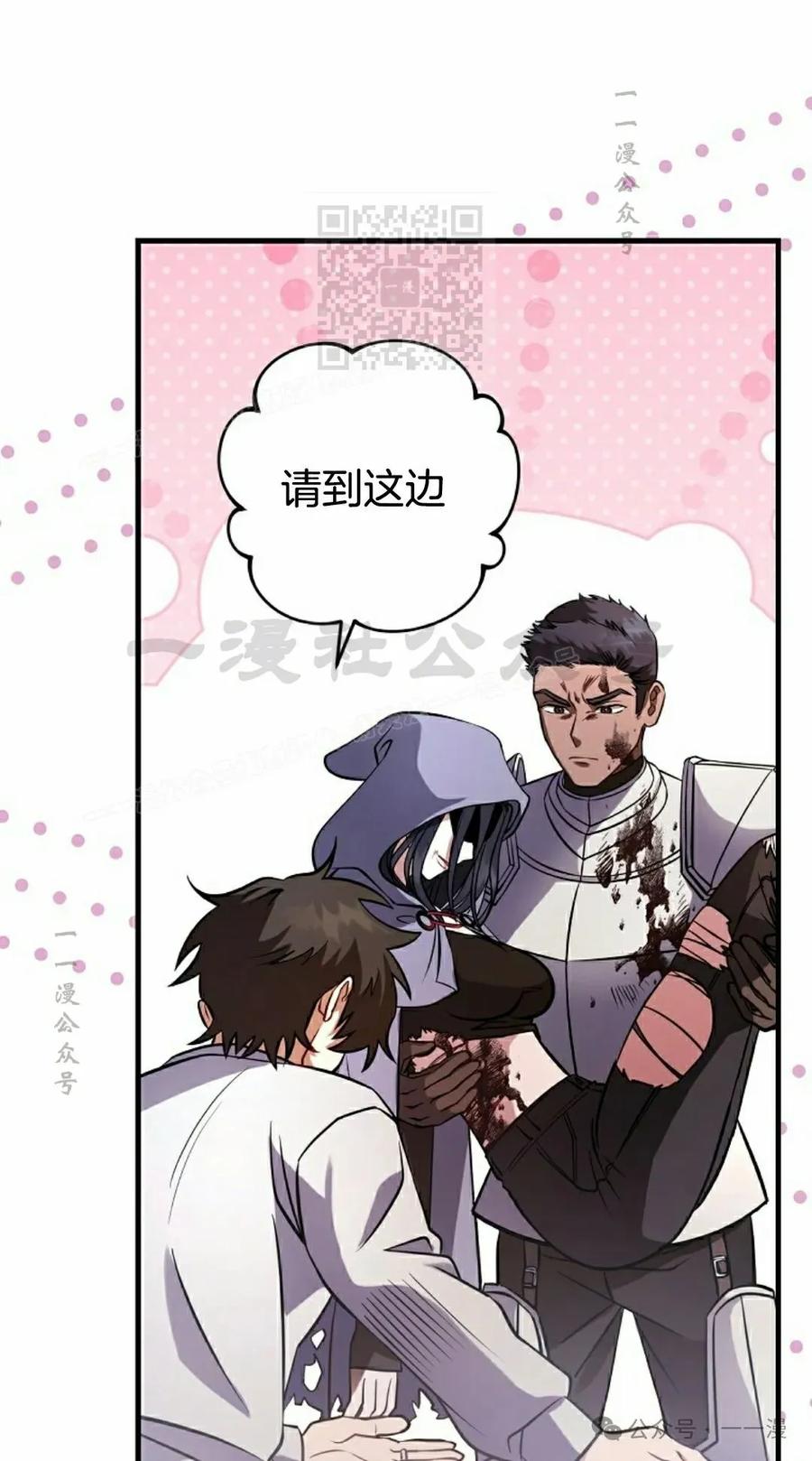 《技能复制大师》第3集 第11页
