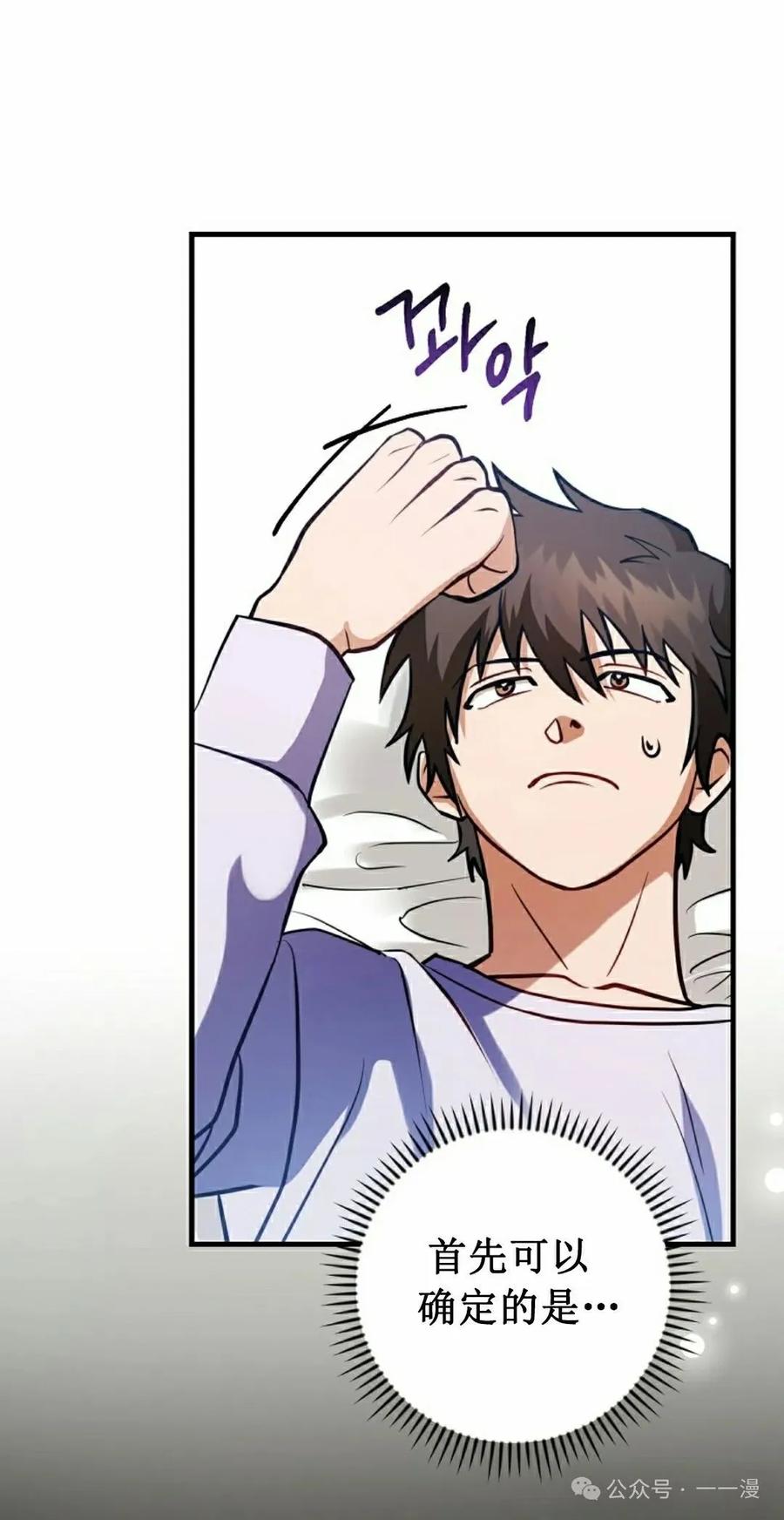《技能复制大师》第3集 第32页