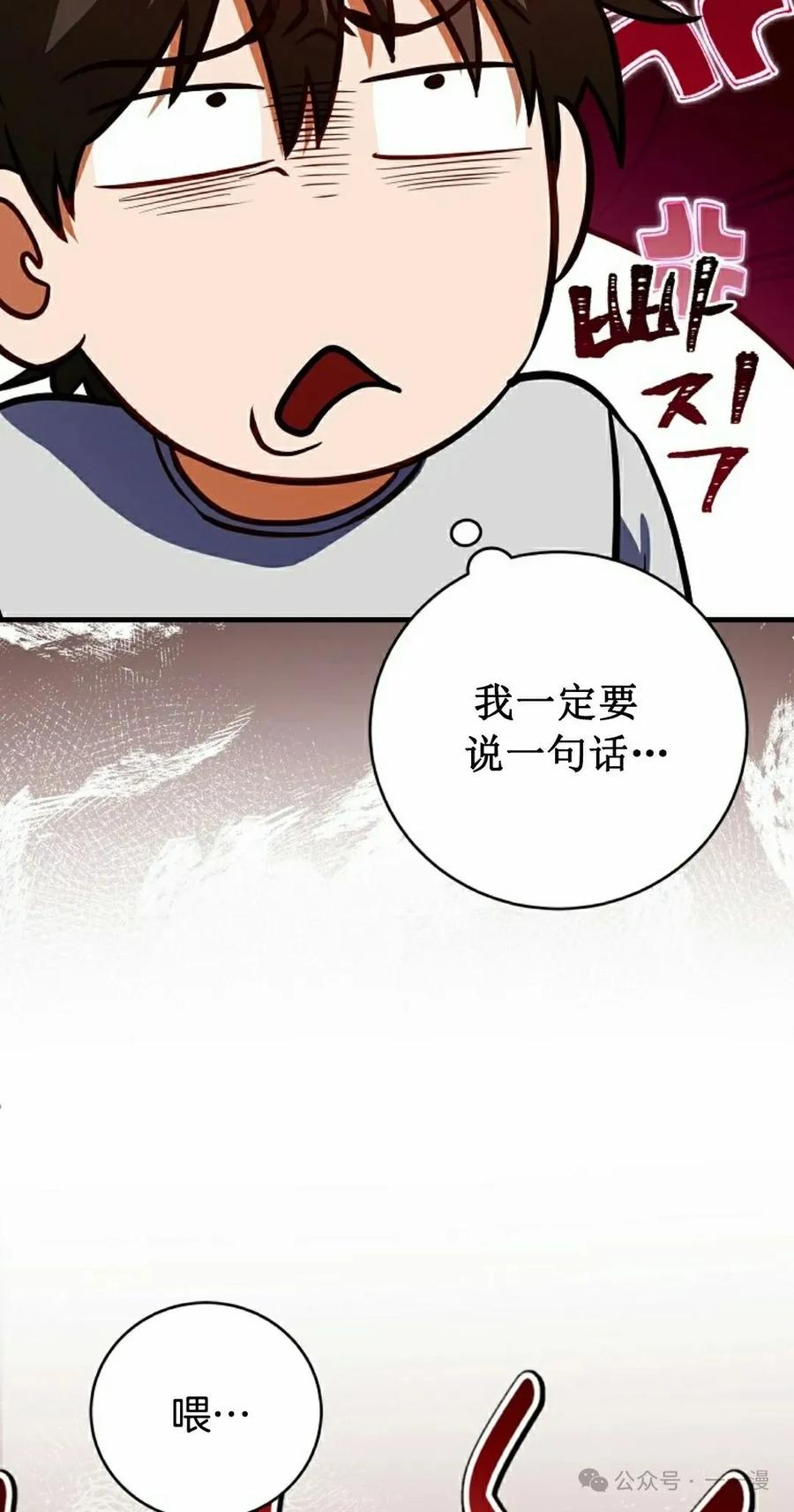 《技能复制大师》第3集 第8页