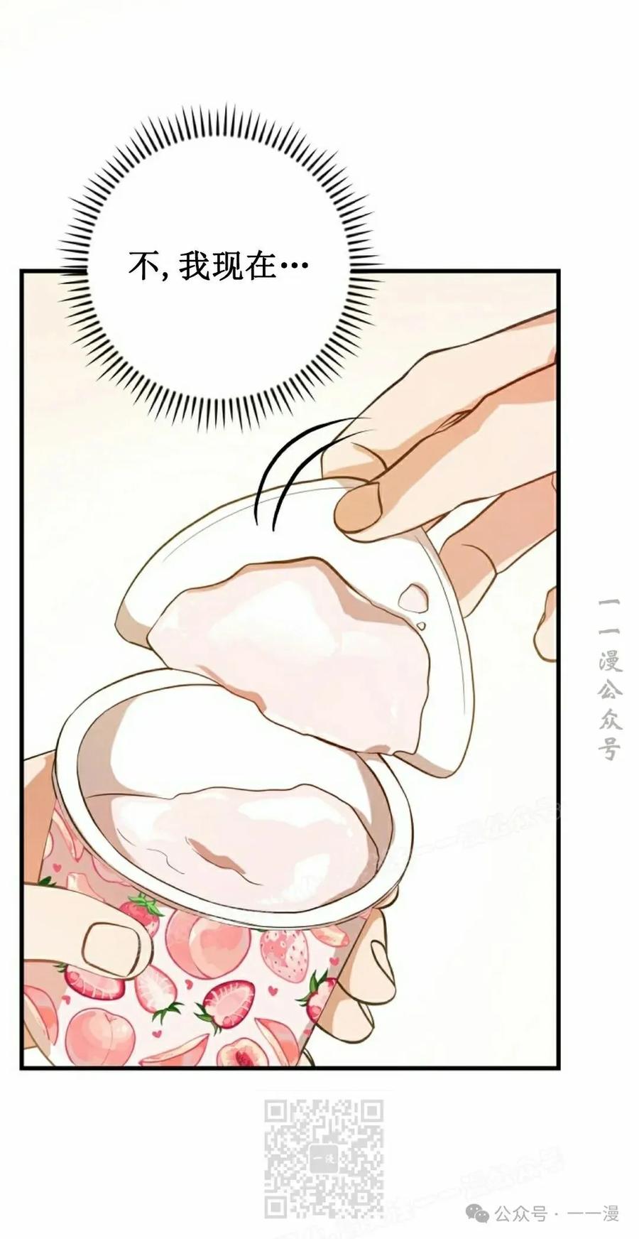 《技能复制大师》第3集 第39页