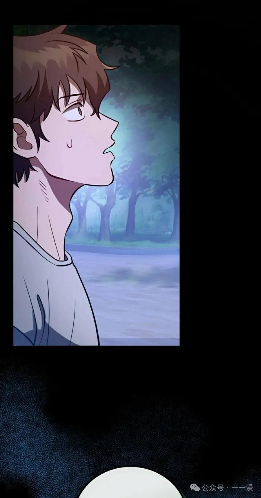 《技能复制大师》第3集 第2页