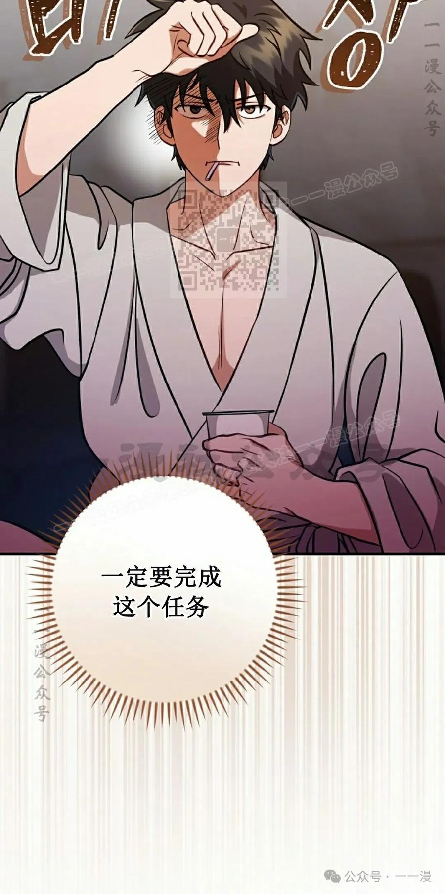《技能复制大师》第3集 第46页
