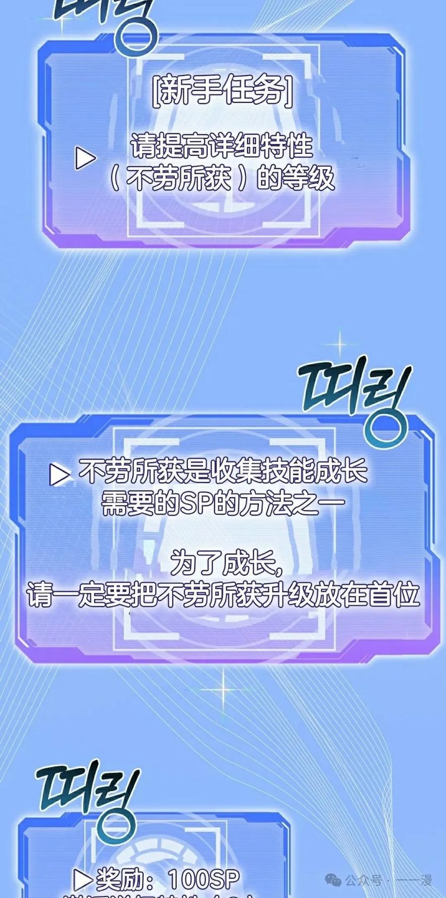 《技能复制大师》第3集 第42页