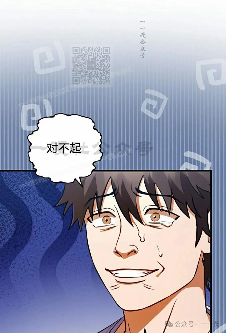 《技能复制大师》第3集 第91页