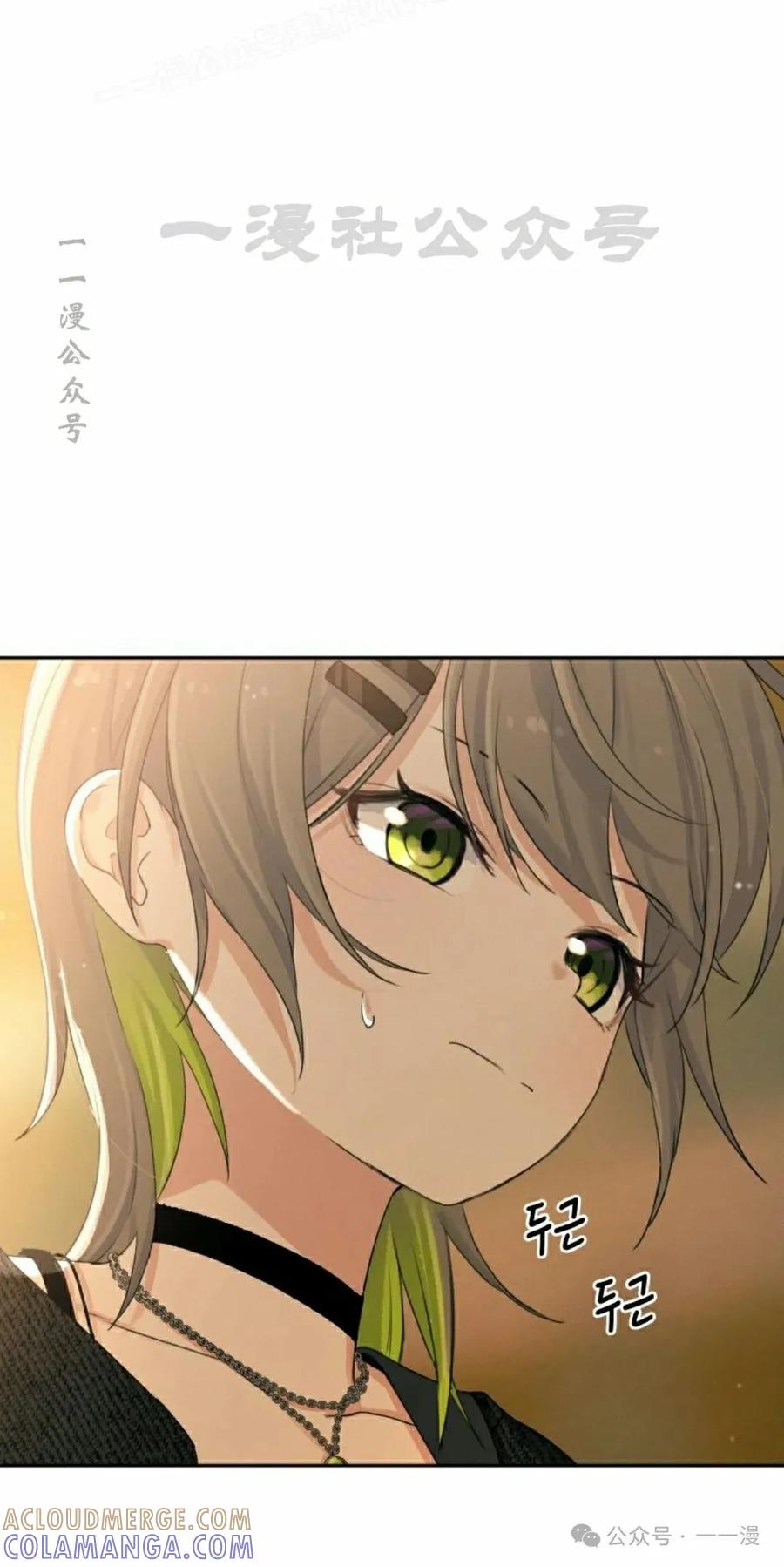 《超越次元的偶像》第5集 第10页