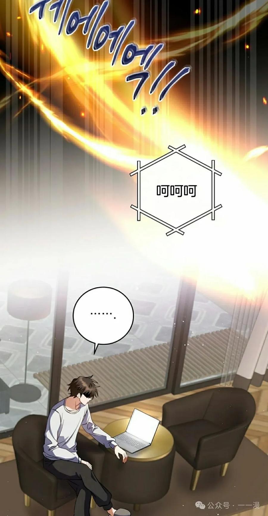 《技能复制大师》第4集 第52页