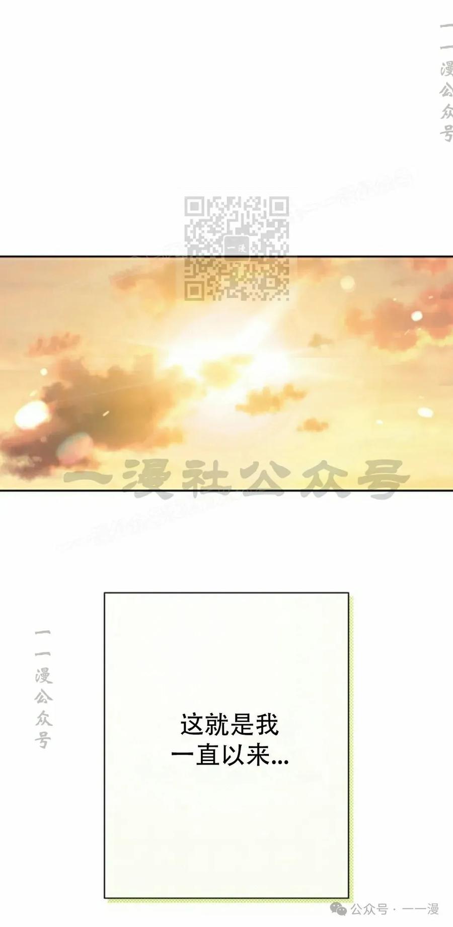 《超越次元的偶像》第5集 第36页