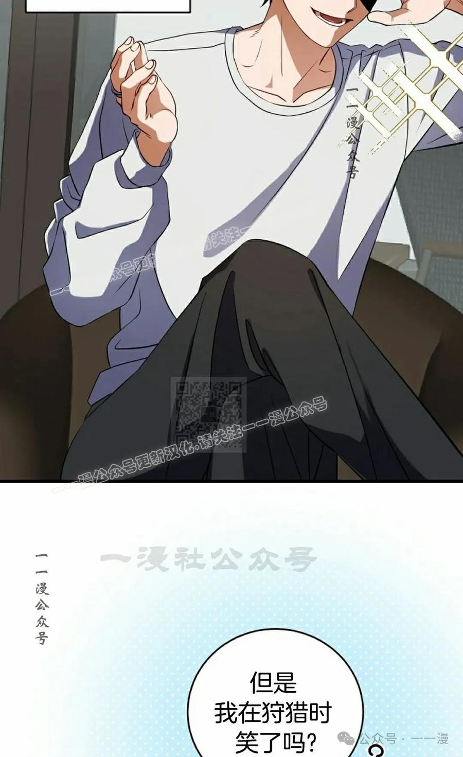 《技能复制大师》第4集 第47页