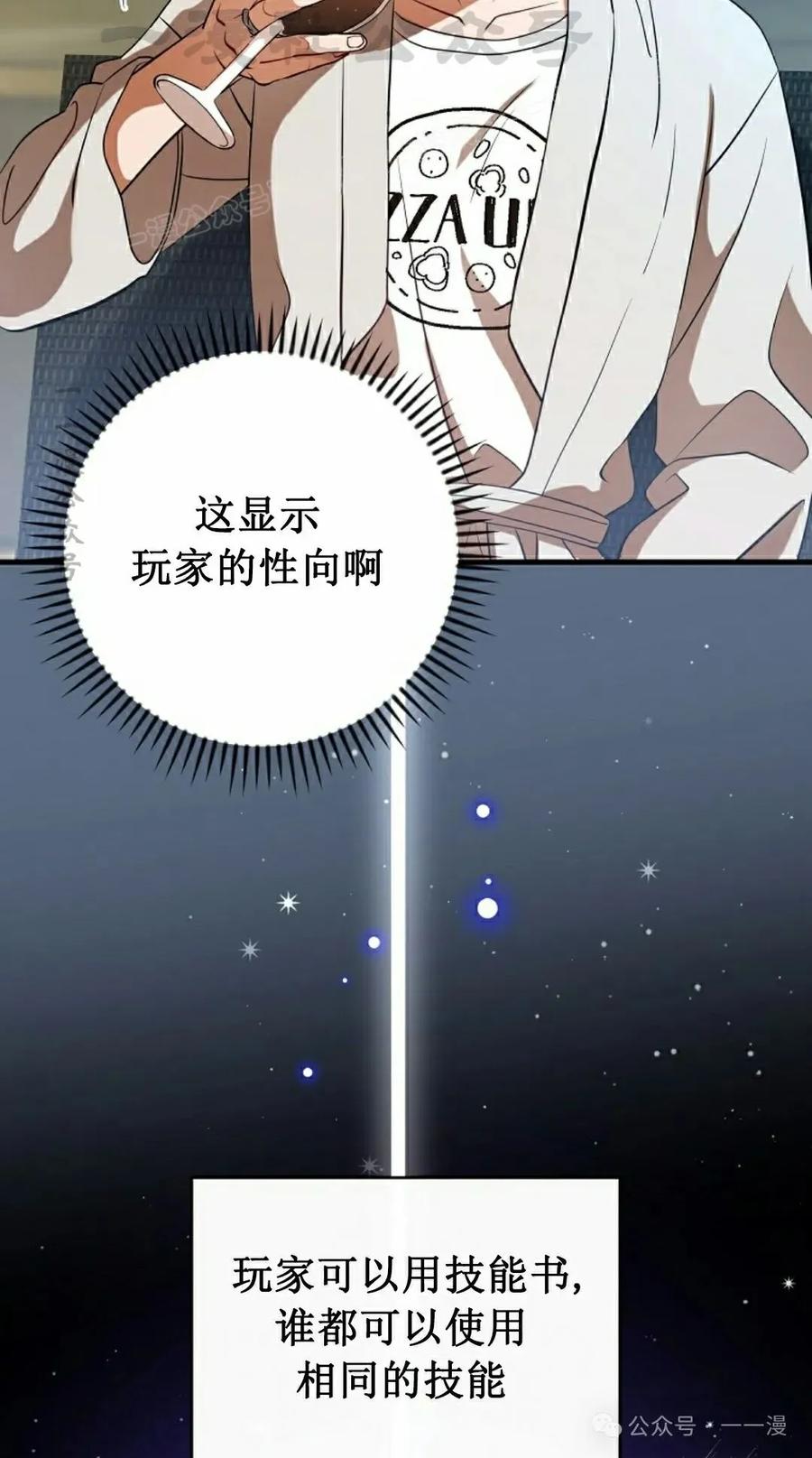 《技能复制大师》第4集 第14页