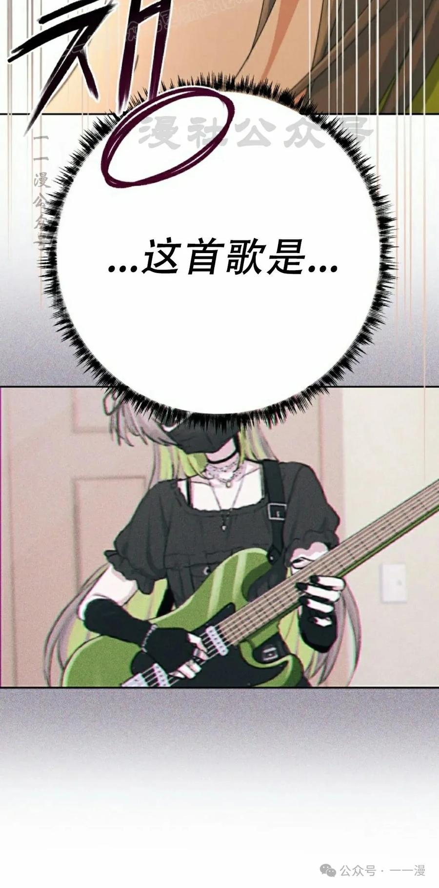 《超越次元的偶像》第5集 第20页
