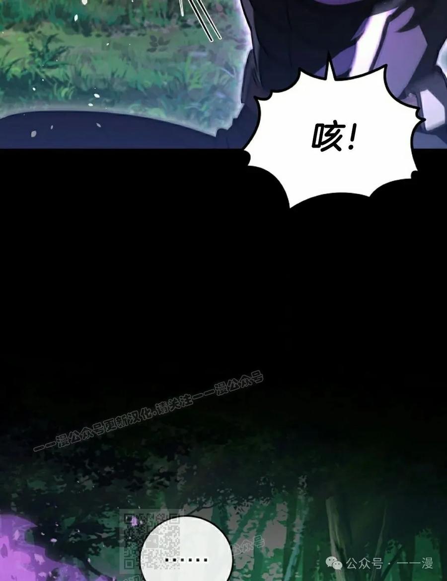 《技能复制大师》第4集 第99页