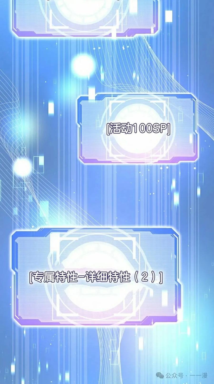 《技能复制大师》第4集 第12页