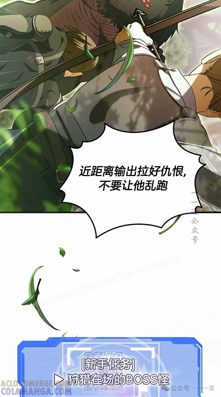 《技能复制大师》第4集 第69页