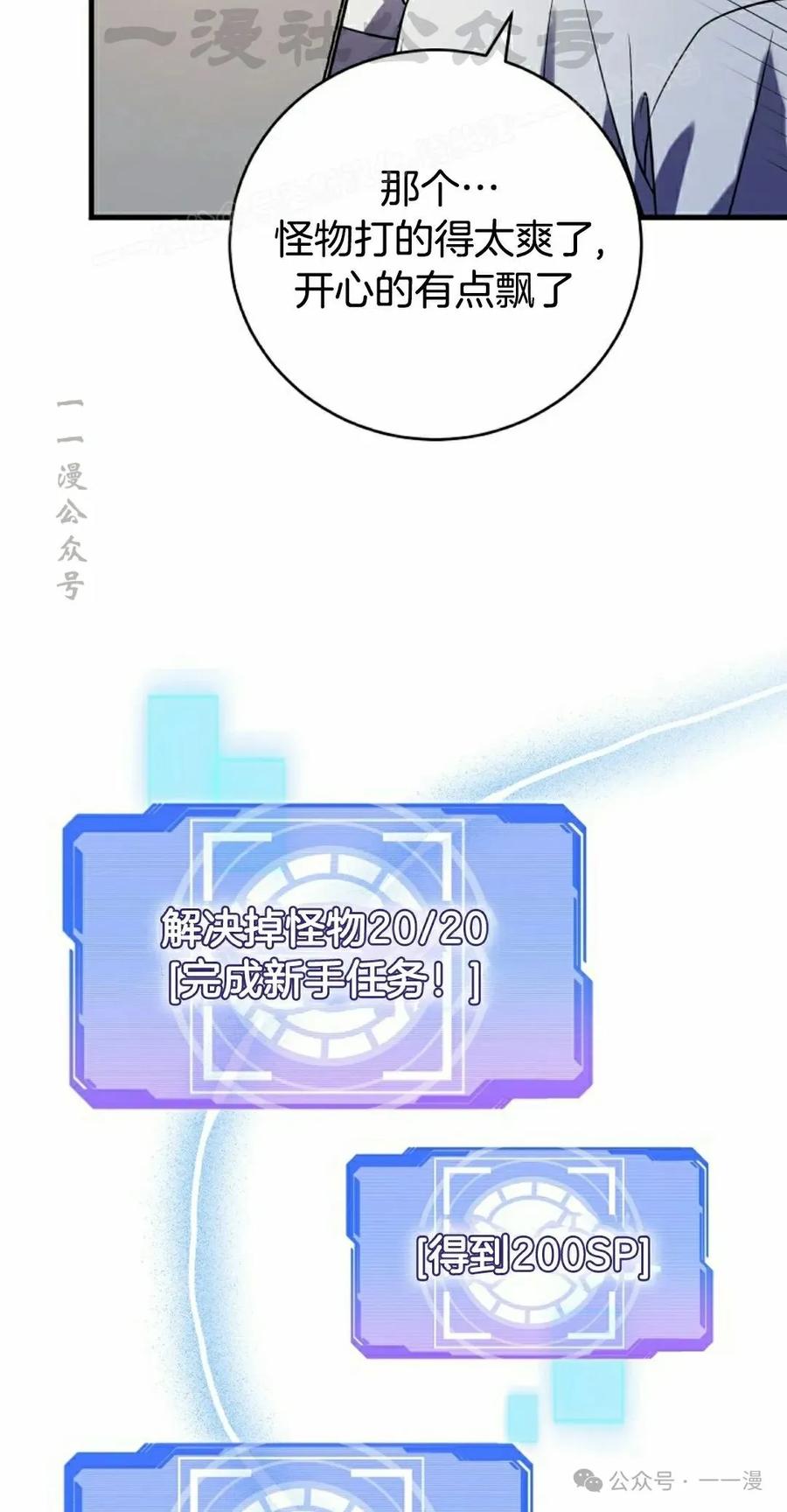 《技能复制大师》第4集 第54页