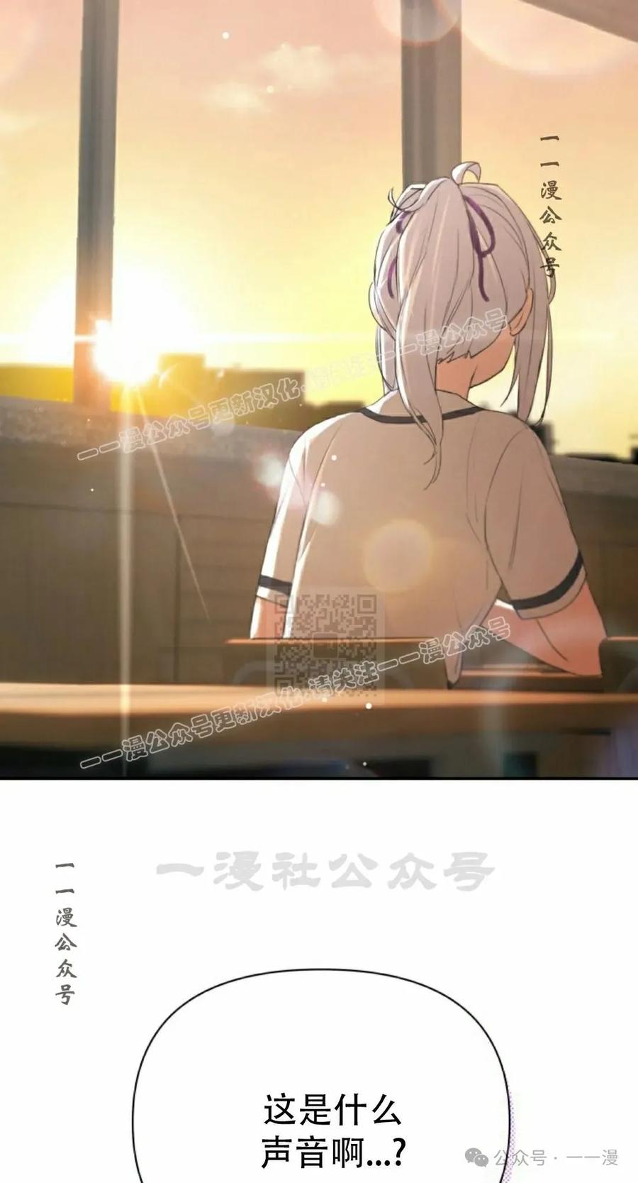 《超越次元的偶像》第5集 第27页
