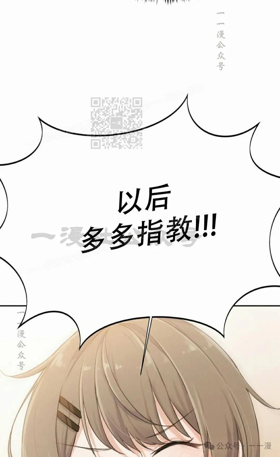 《超越次元的偶像》第5集 第56页