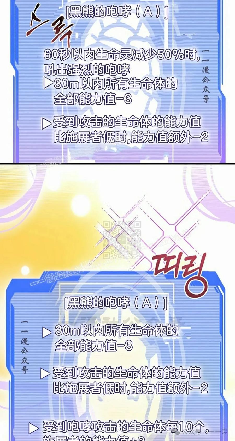 《技能复制大师》第4集 第107页
