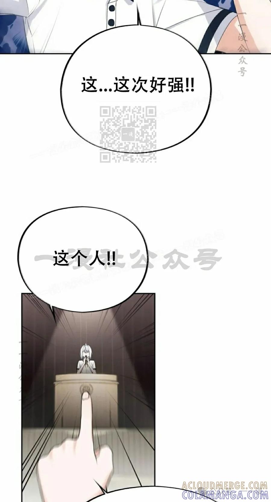 《超越次元的偶像》第5集 第76页