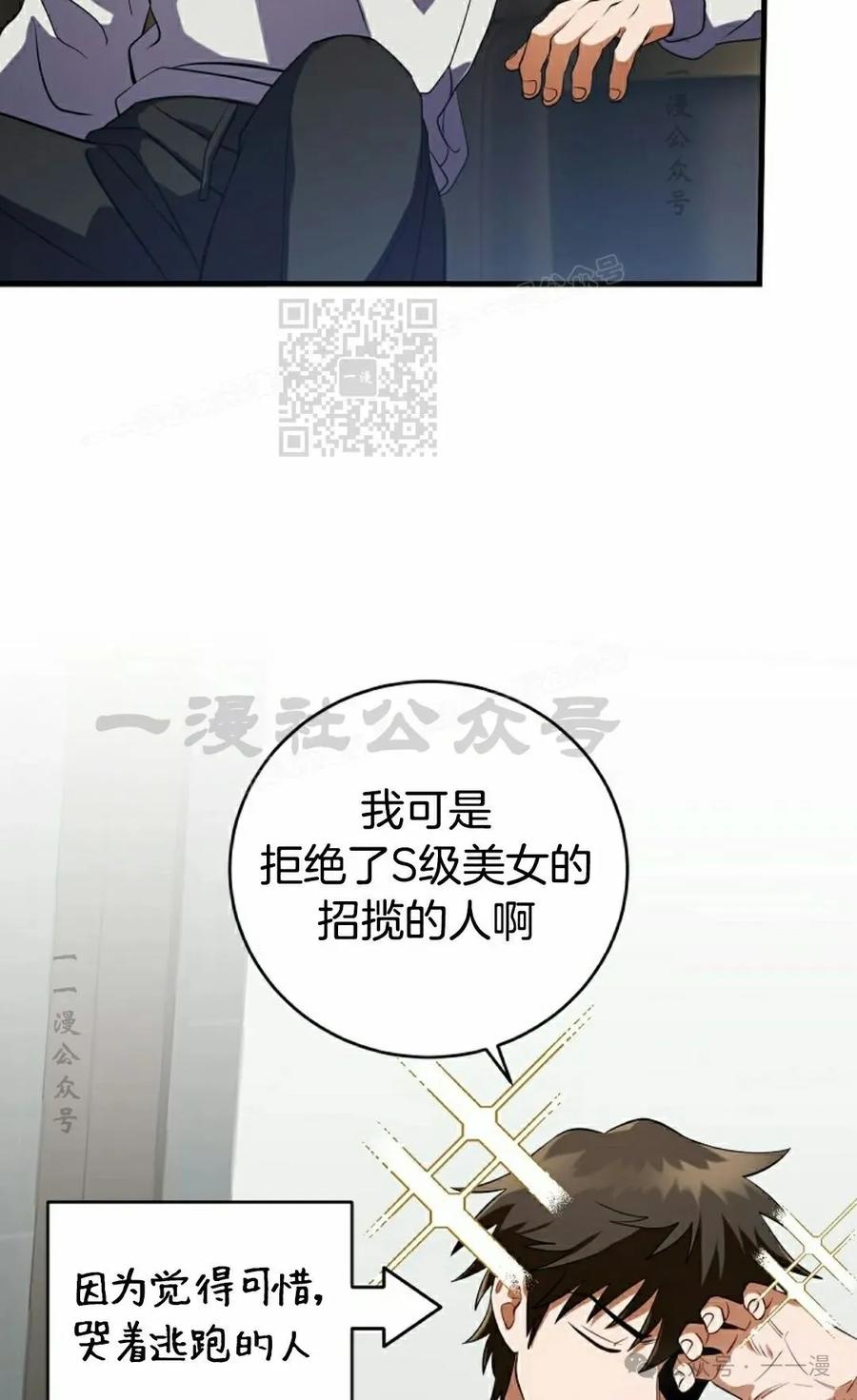 《技能复制大师》第4集 第46页
