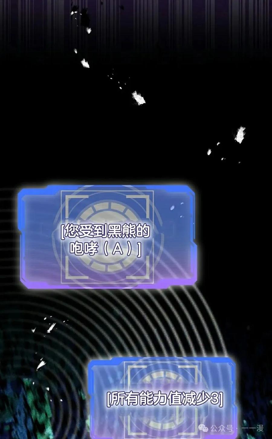 《技能复制大师》第4集 第88页