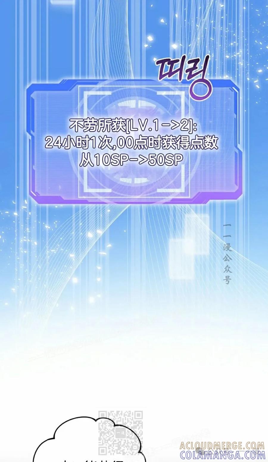 《技能复制大师》第4集 第9页