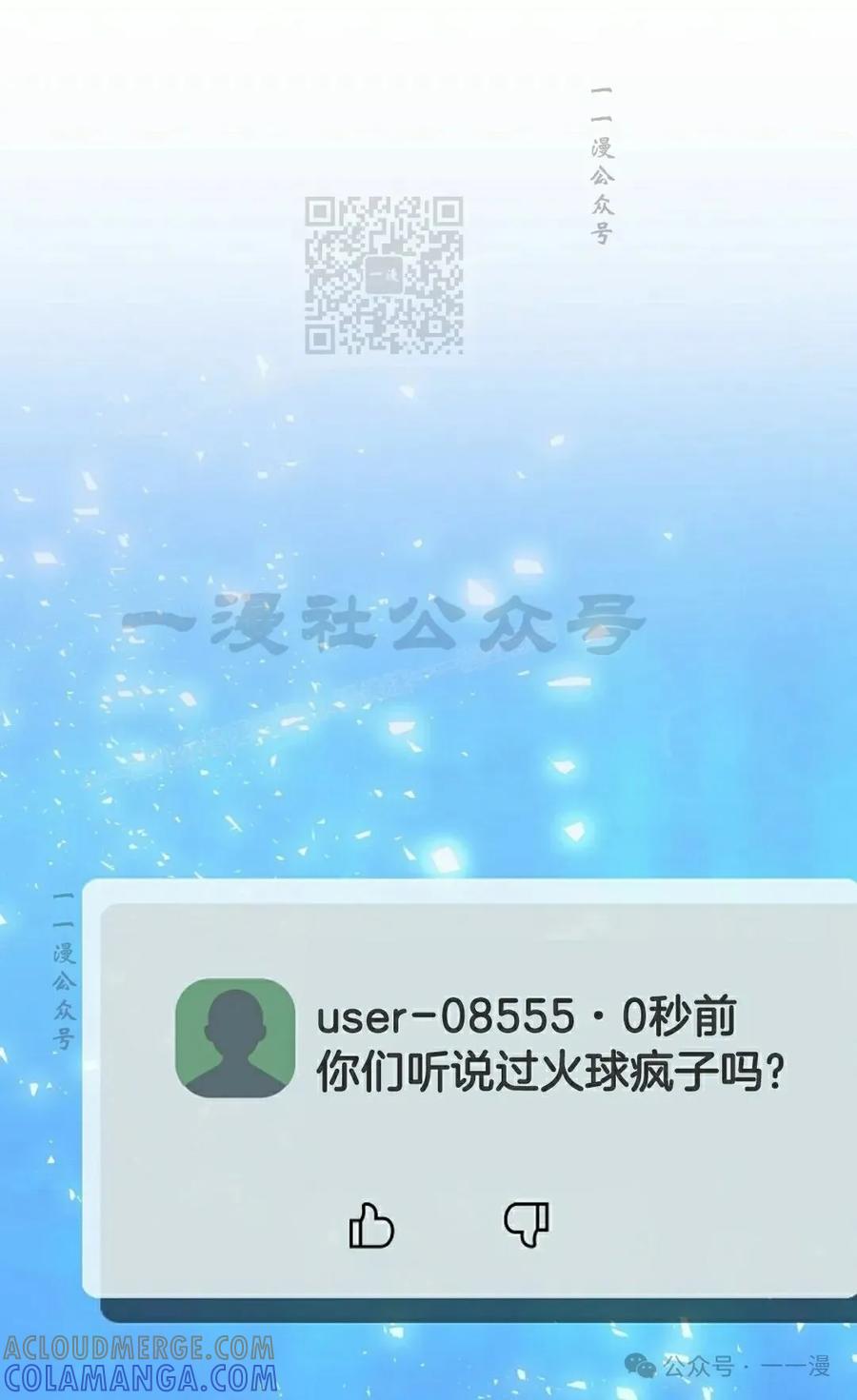 《技能复制大师》第4集 第41页