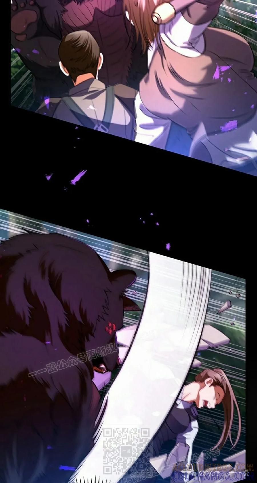 《技能复制大师》第4集 第109页