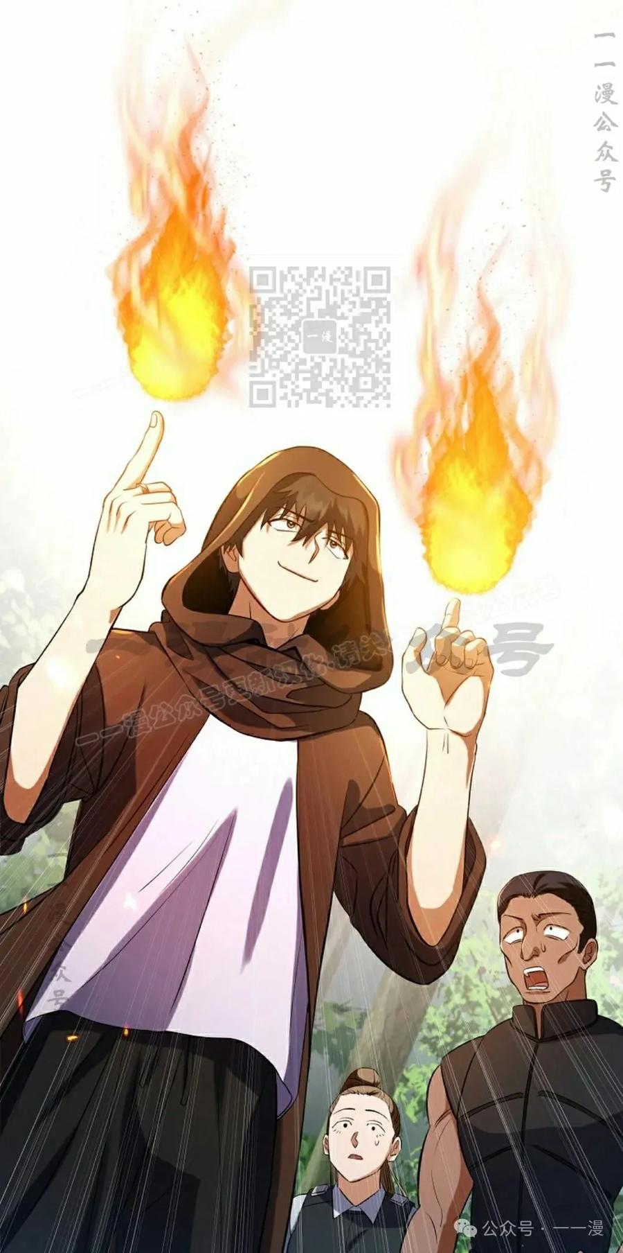 《技能复制大师》第4集 第76页