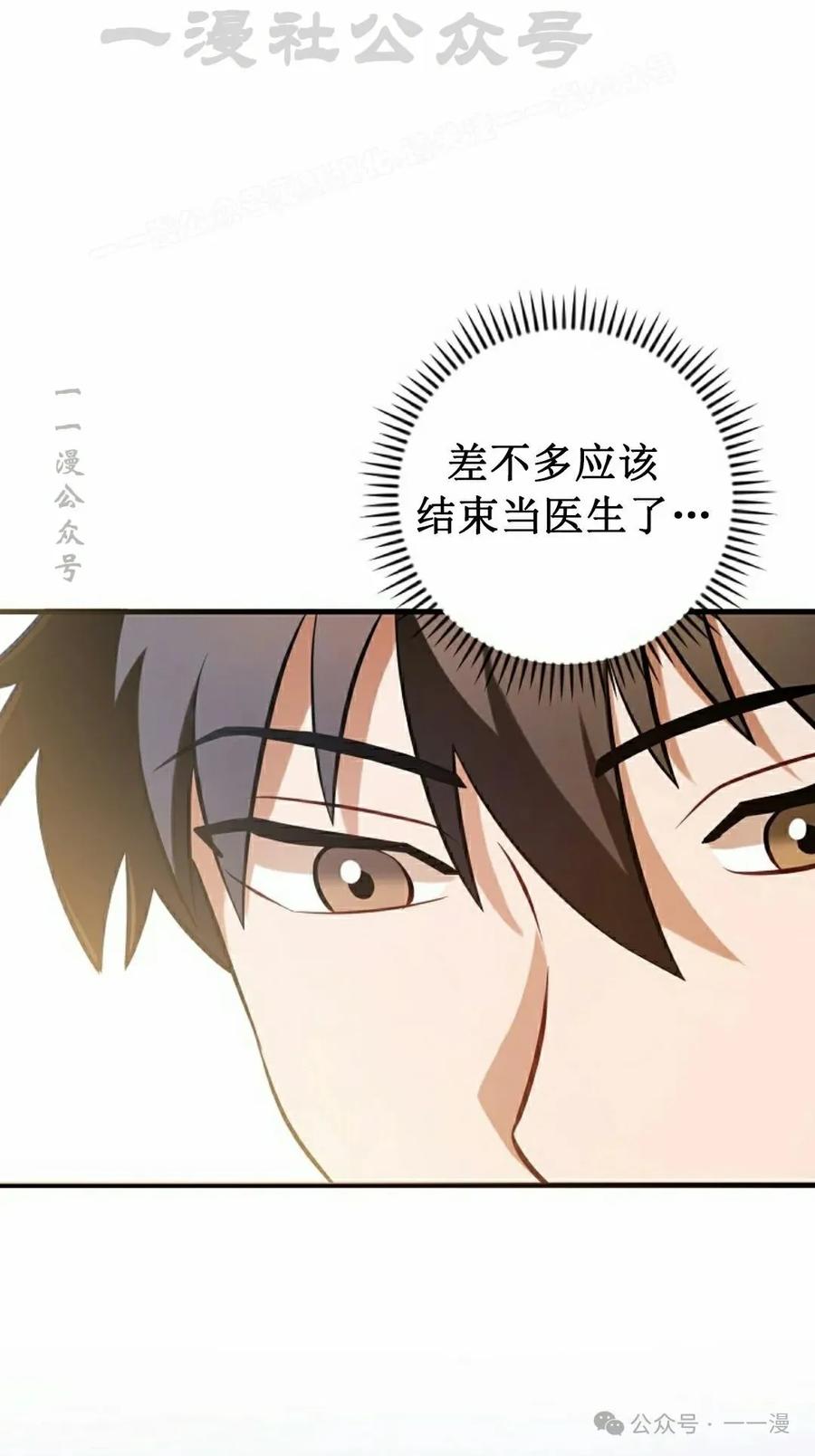 《技能复制大师》第4集 第24页