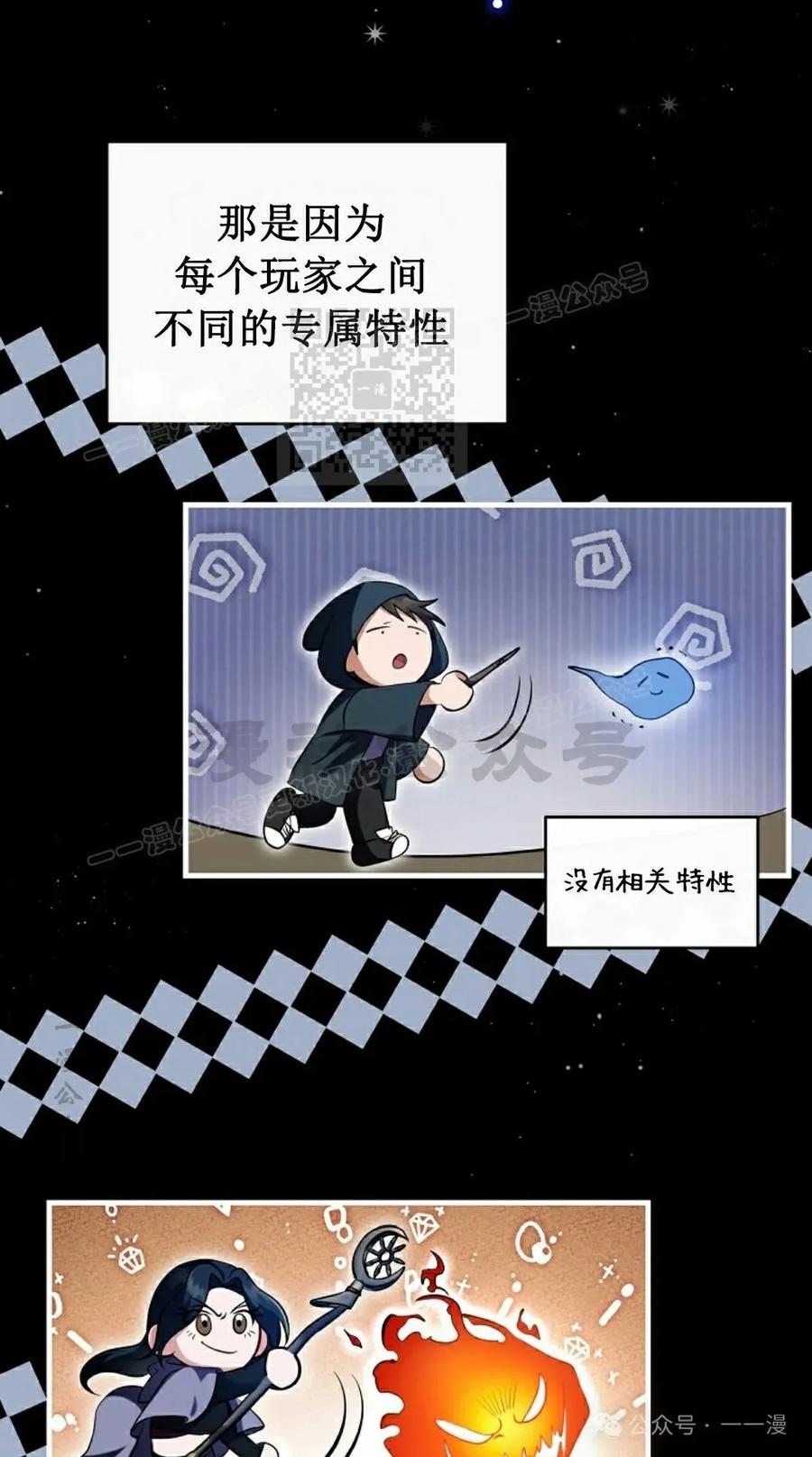 《技能复制大师》第4集 第16页