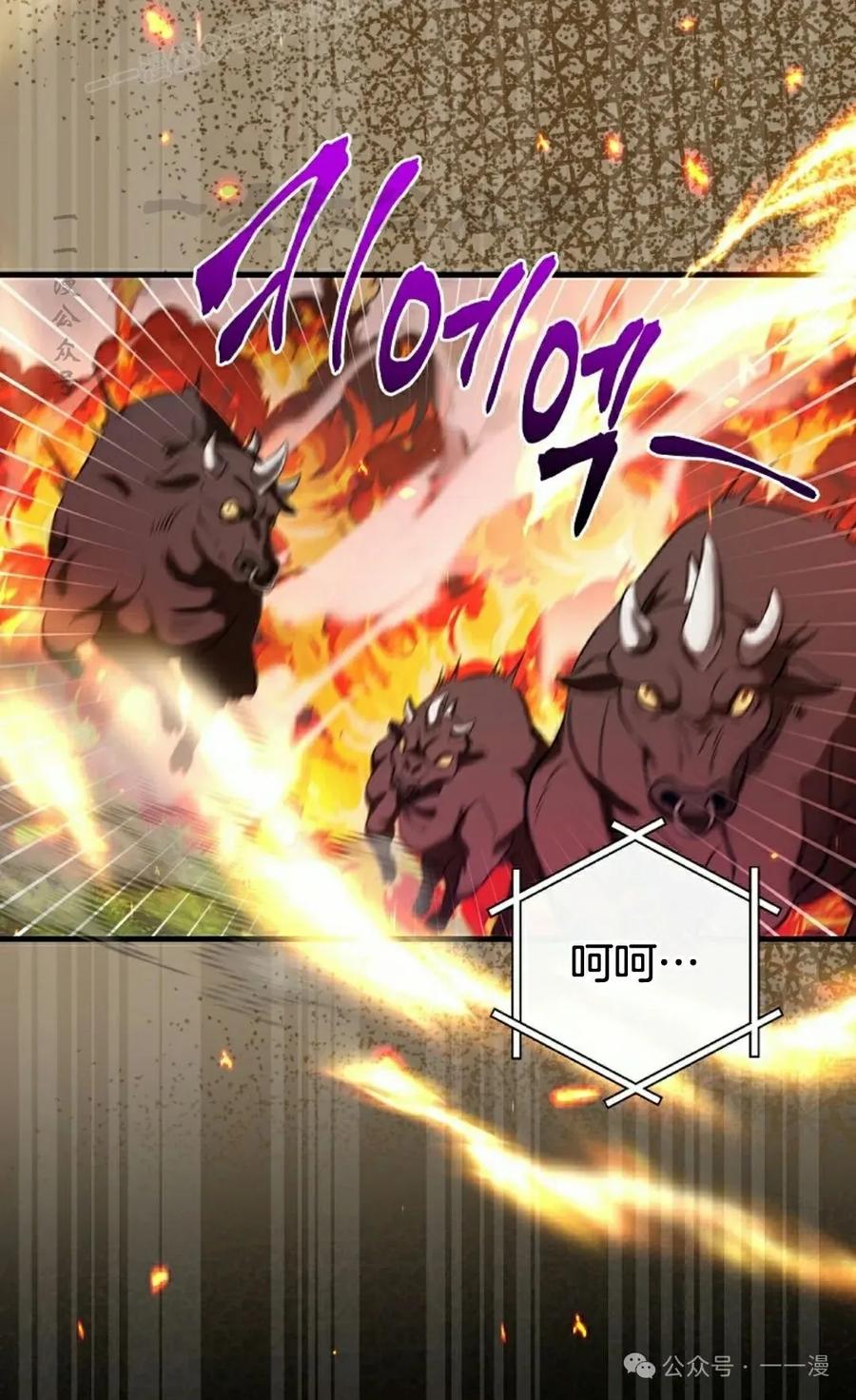 《技能复制大师》第4集 第50页