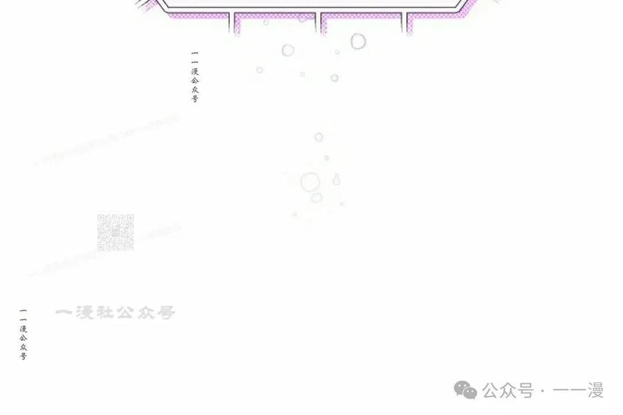 《超越次元的偶像》第5集 第87页