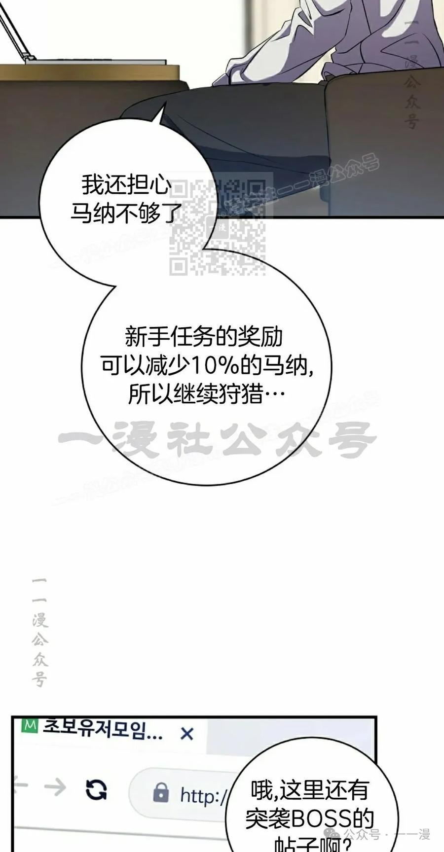 《技能复制大师》第4集 第56页