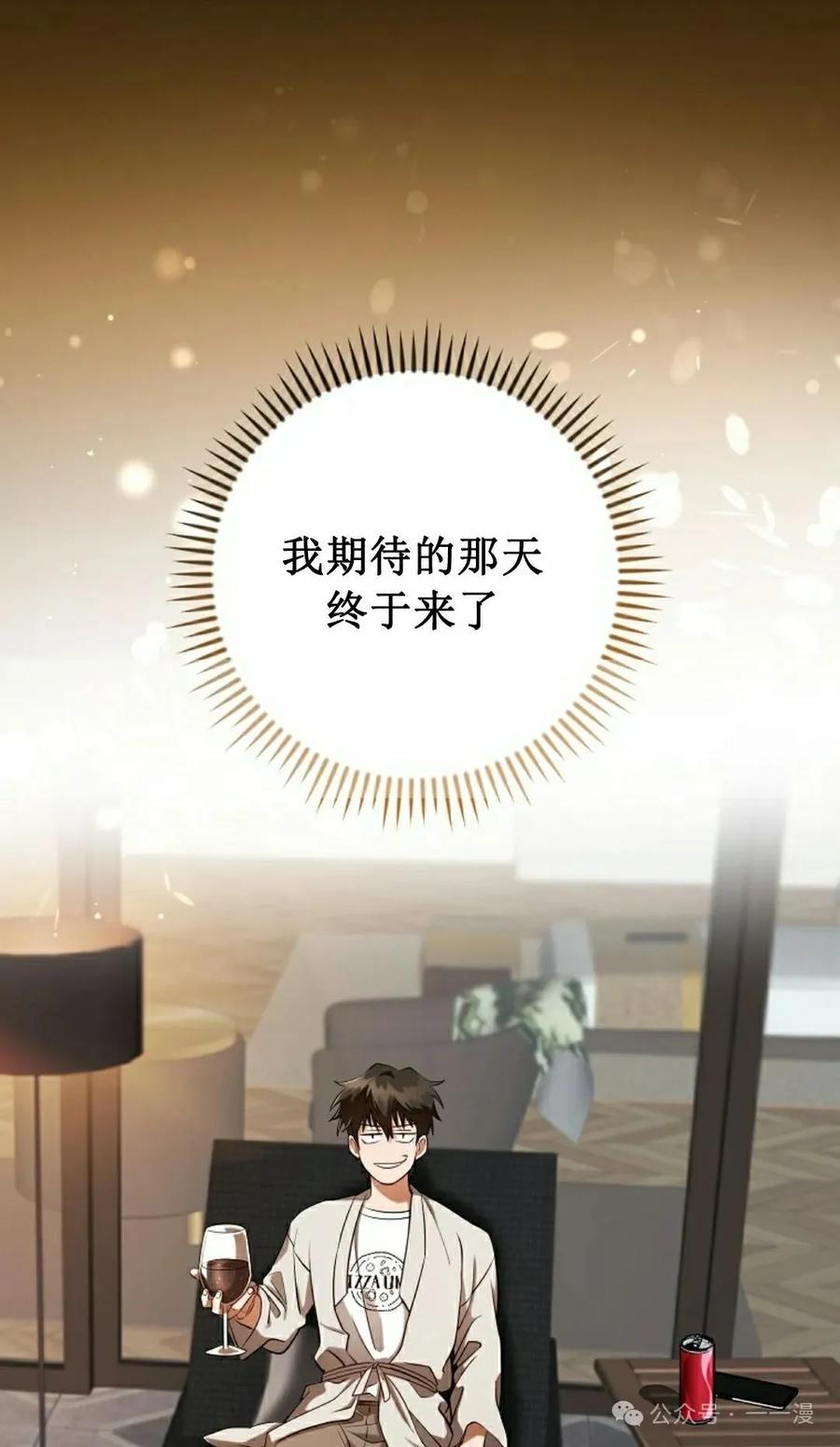 《技能复制大师》第4集 第2页