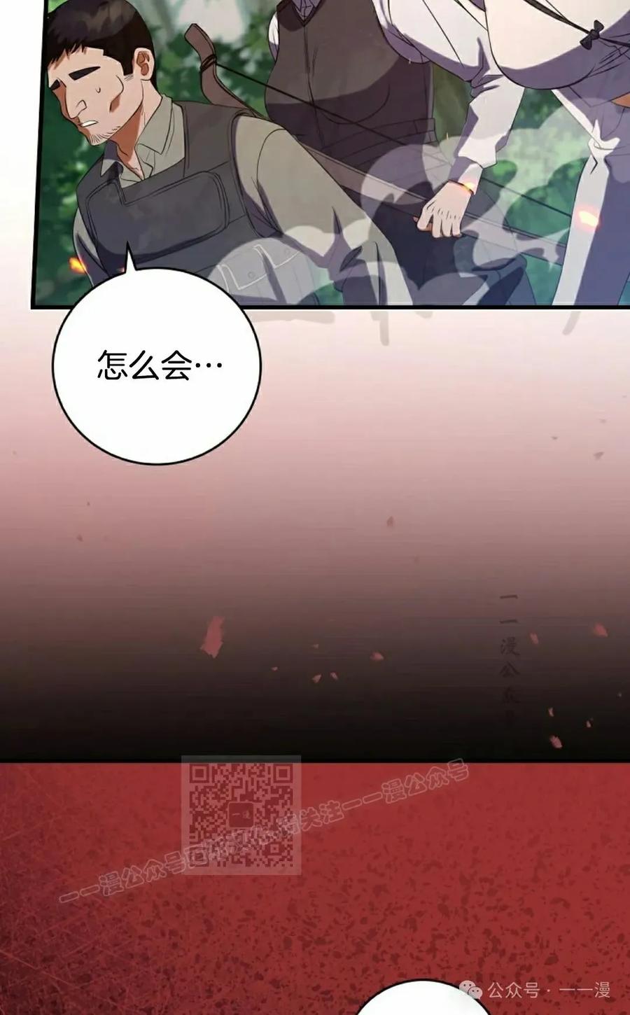 《技能复制大师》第4集 第83页