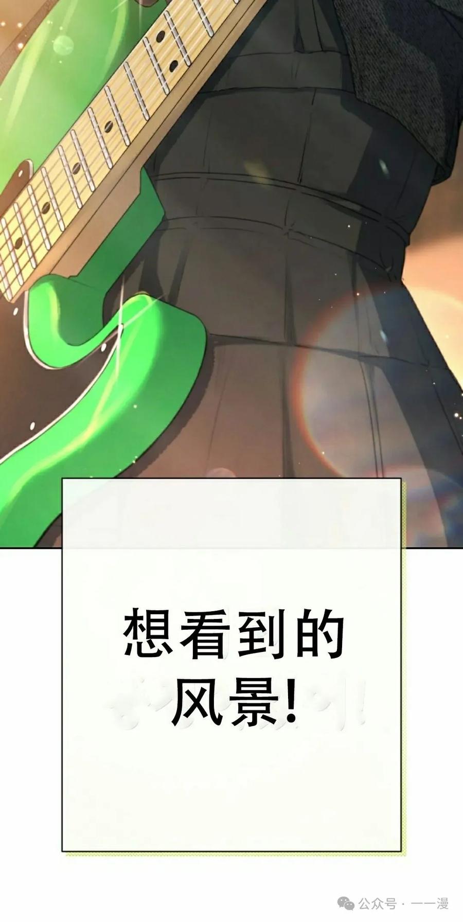 《超越次元的偶像》第5集 第42页