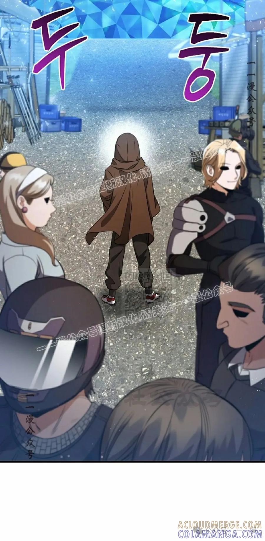 《技能复制大师》第4集 第37页