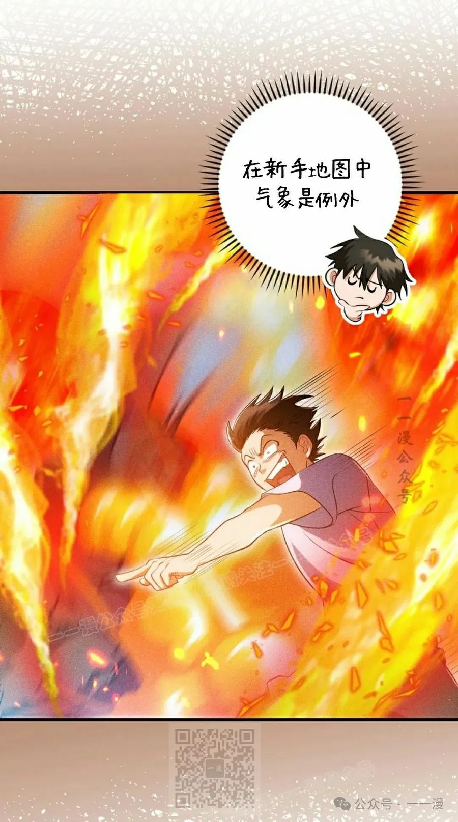 《技能复制大师》第4集 第19页