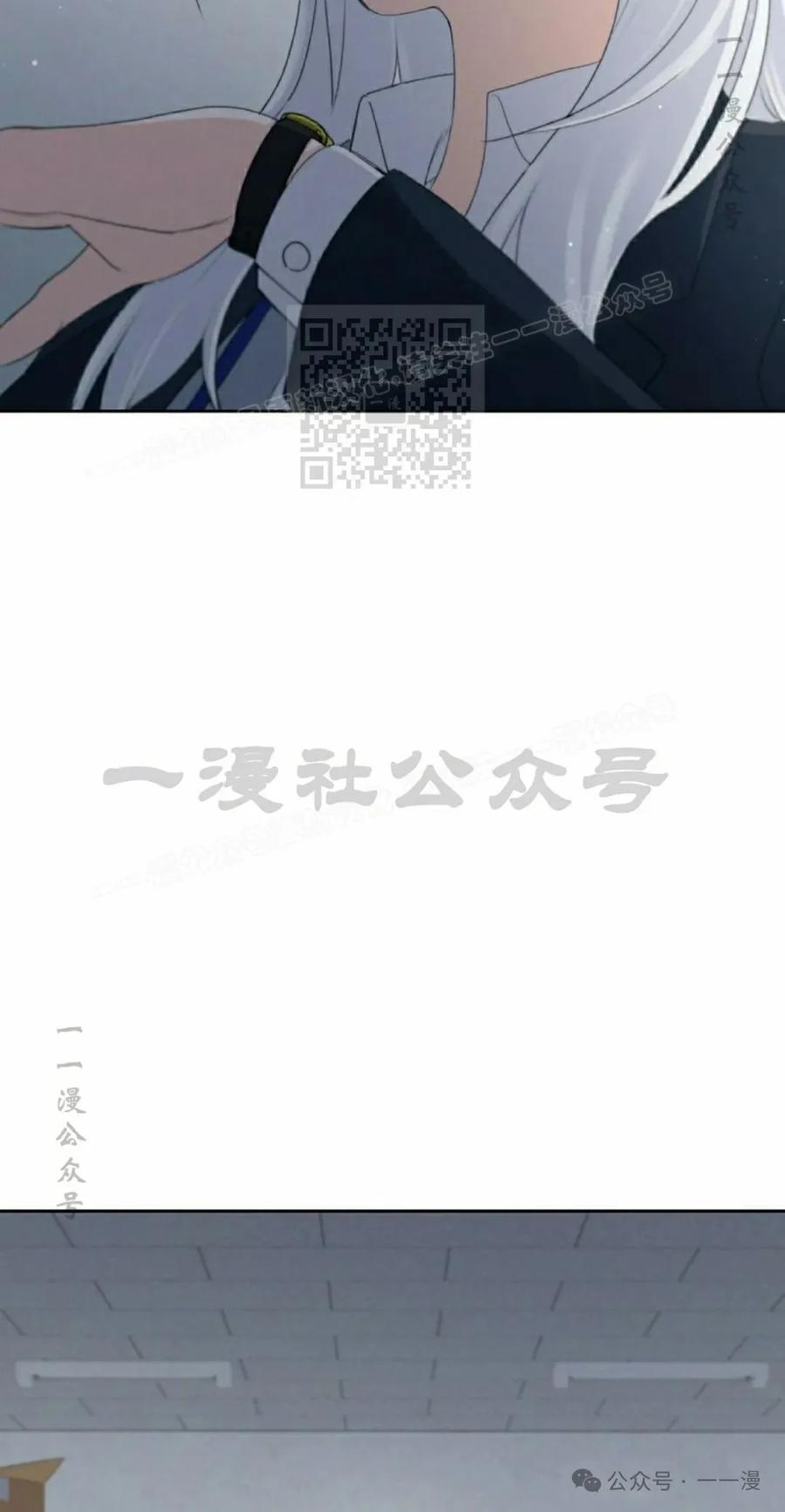 《超越次元的偶像》第5集 第66页