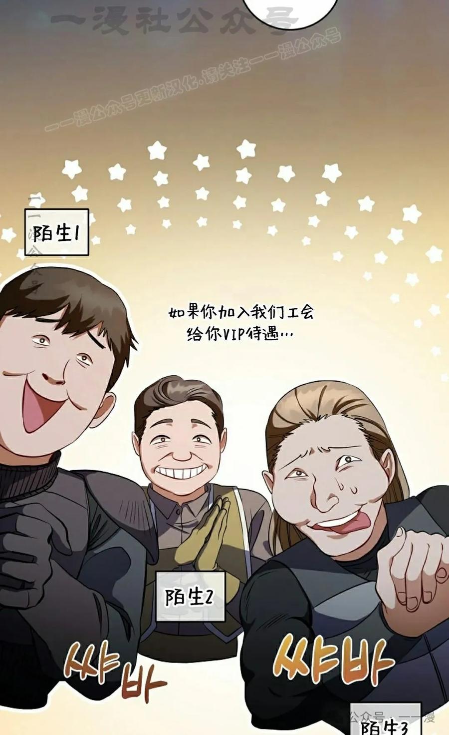 《技能复制大师》第4集 第44页
