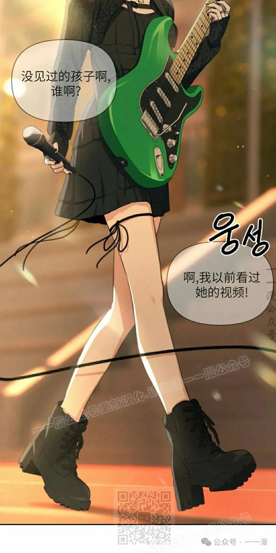 《超越次元的偶像》第5集 第9页