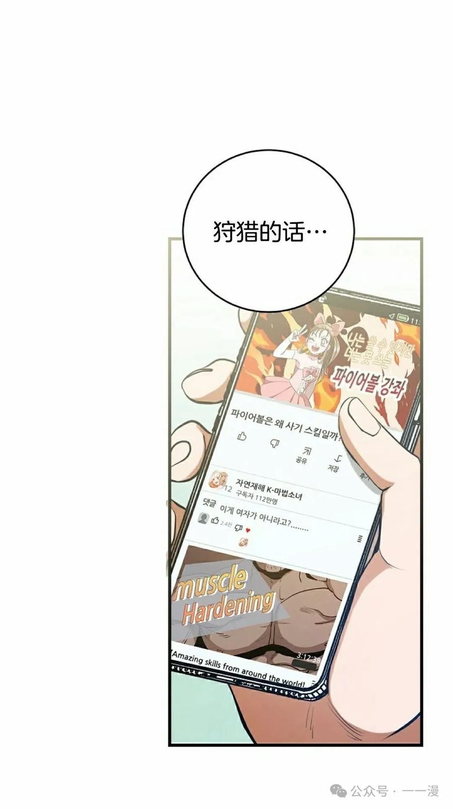 《技能复制大师》第4集 第28页