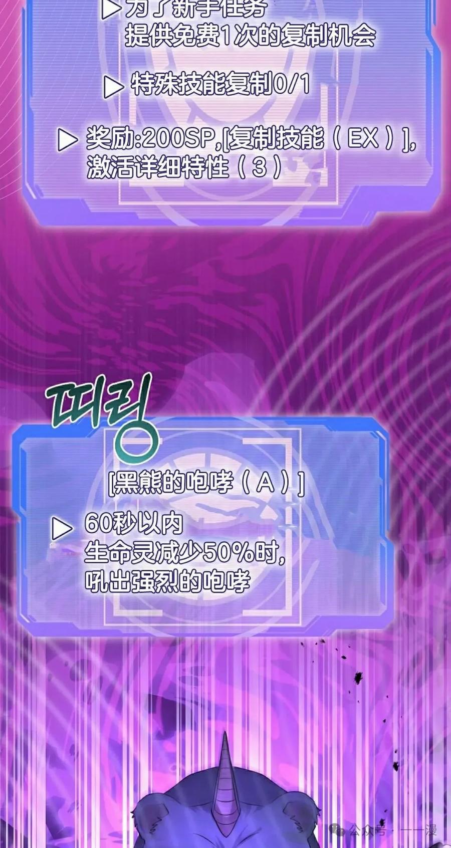 《技能复制大师》第4集 第102页